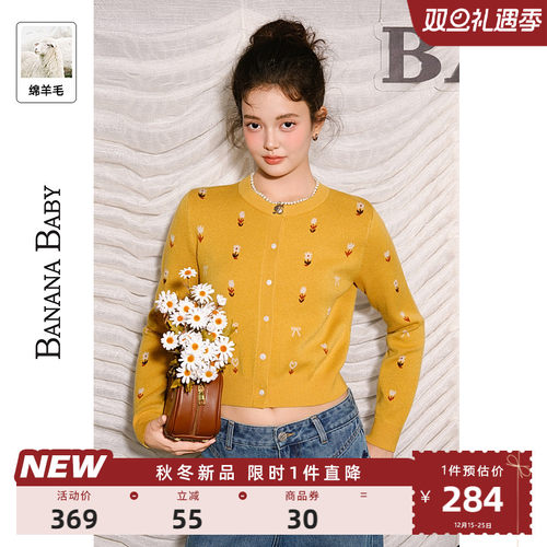 【绵羊毛】BANANA BABY2025年冬季新款小清新原创提花针织女开衫