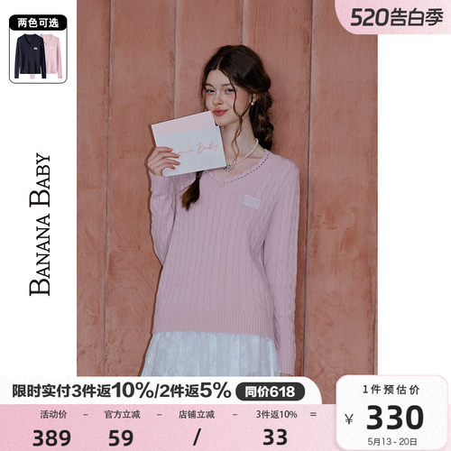 钩花V领套头针织BANANABABY