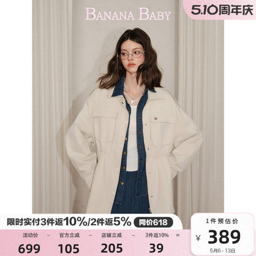 BANANA BABY2026年春新款高智巴恩风抽绳收腰显瘦风衣女工装外套