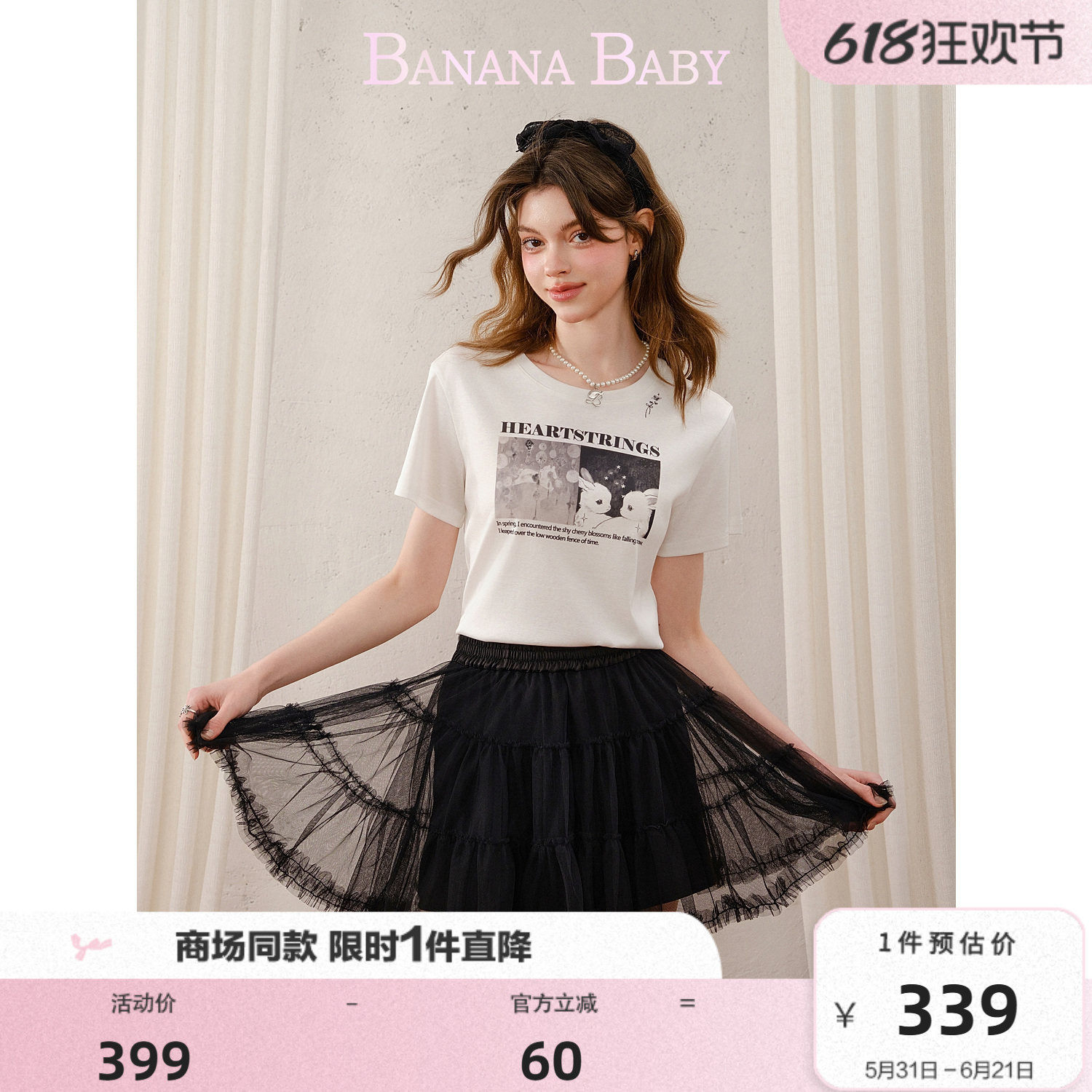 商场同款-BANANA BABY2026年夏季新款100%棉印花圆领宽松短袖T恤