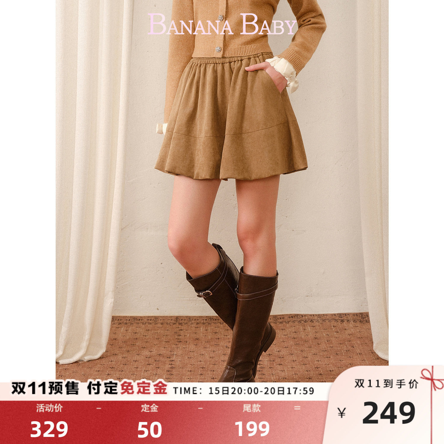【孔雪儿同款】BANANA BABY2026年秋新款仿麂皮绒防走光花苞半裙