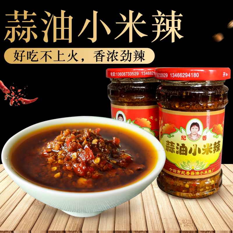 云南特产剁椒纪香蒜油下饭菜220g