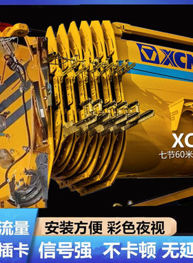 吊车监控无线摄像头高清夜视