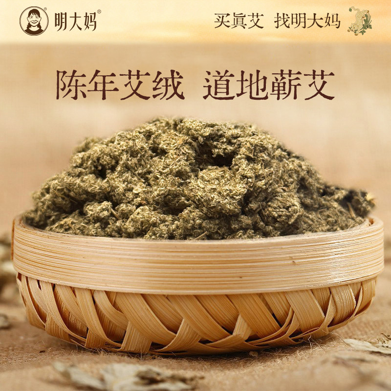 三年陈艾绒火力温和热而不燥