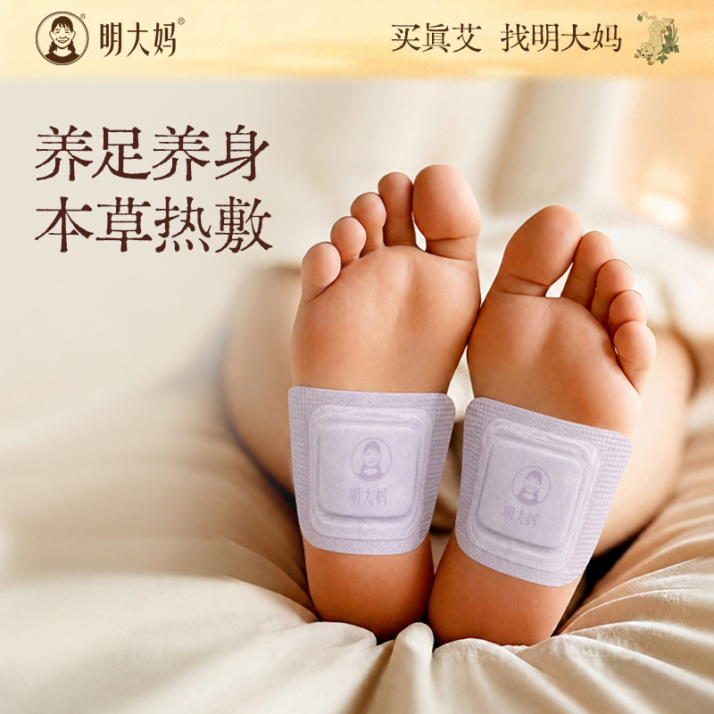 明大妈足贴蕲艾发热暖脚踝艾灸贴