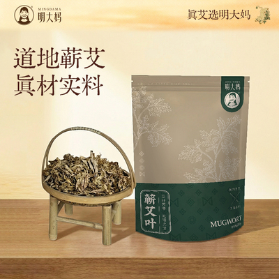 明大妈新鲜艾草泡脚草本足浴艾叶