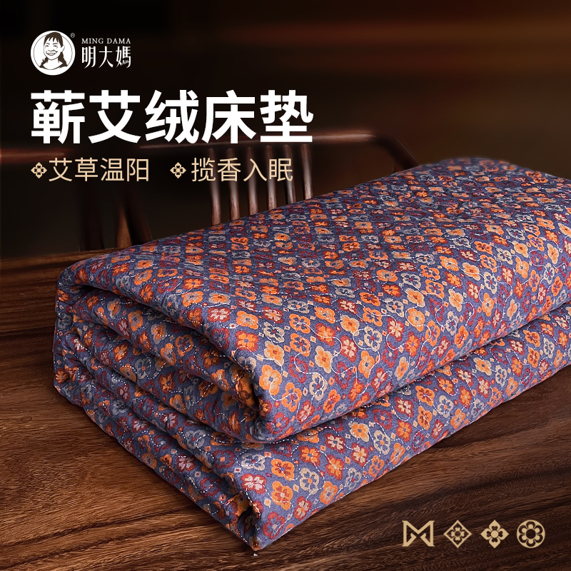 明大妈蕲艾绒养生床垫加厚艾草垫
