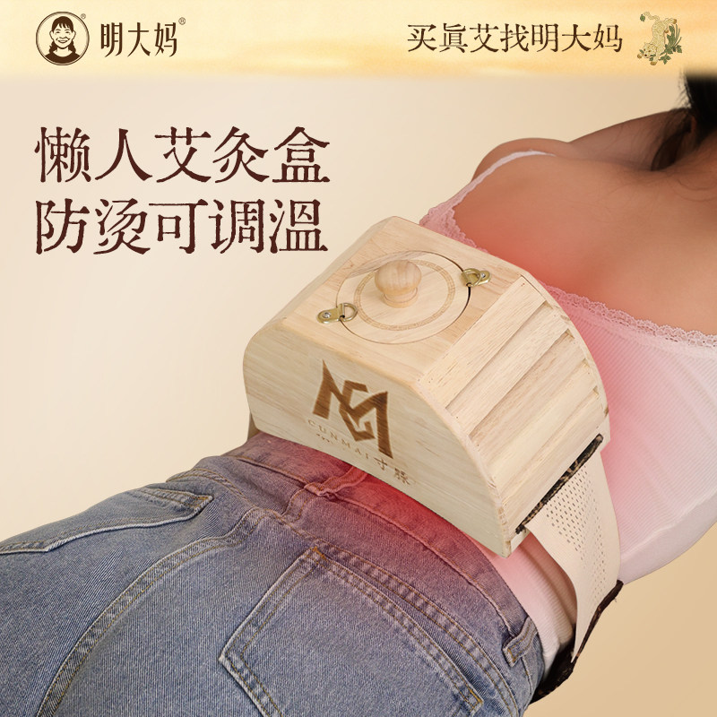 真实木明火艾灸盒随身灸全身用