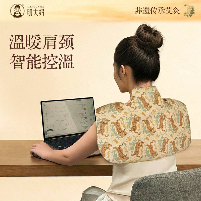明大妈肩颈热敷包艾草艾灸颈椎热敷温养艾灸披肩护理晒被养生围脖