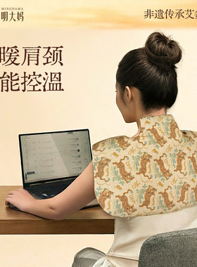 肩颈热敷包艾灸披肩暖养全身