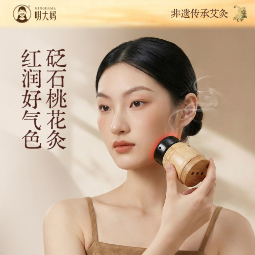 明大妈桃花灸面部小艾灸罐脸部