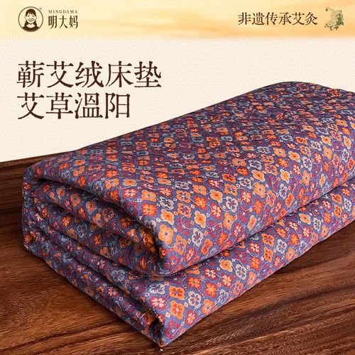 明大妈蕲艾绒养生床垫加厚艾草垫