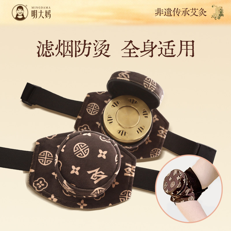 明大妈单联随身灸手背腿颈椎艾热蕲艾艾柱热敷艾灸便携式家庭艾灸