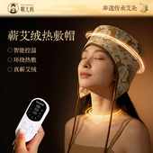 明大妈艾灸帽子艾虎热敷帽电加热艾绒头部环绕熏蒸仪热灸额头家用