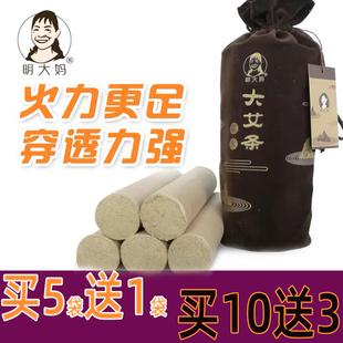 湖北陈年纯艾手持大艾灸条4cm7 加粗雷火灸艾灸条艾灸柱艾草正品