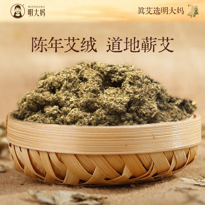 三年陈艾绒火力温和热而不燥