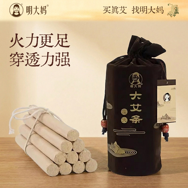 加粗雷火灸艾灸条艾草湖北手持