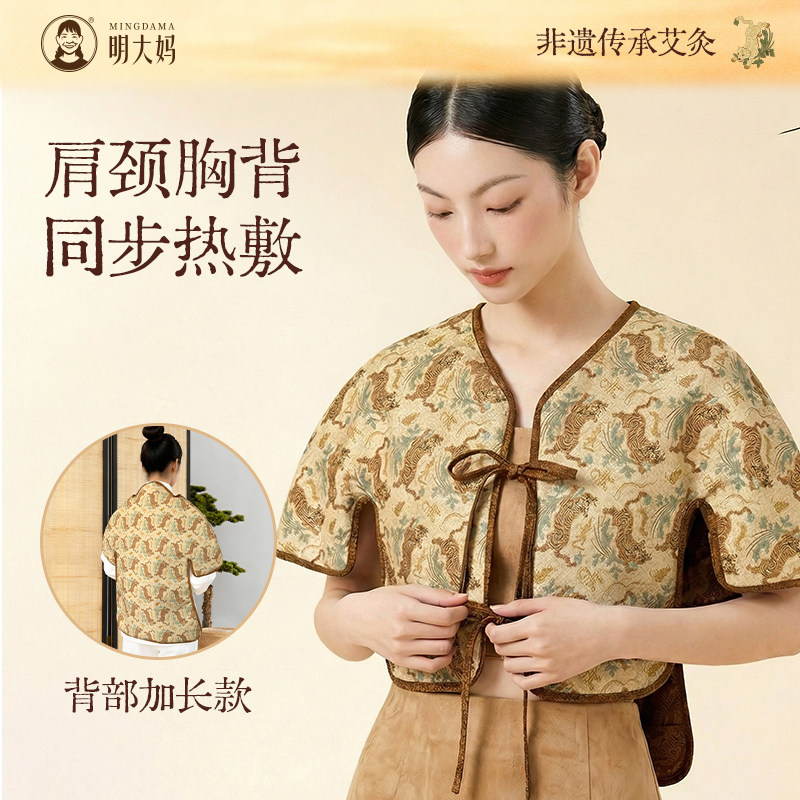 明大妈电加热马甲艾灸护肩背心胸部热敷护肩膀保暖肩周电热艾灸衣