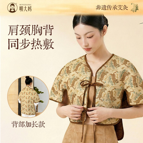 明大妈电加热马甲艾灸护肩胸背心