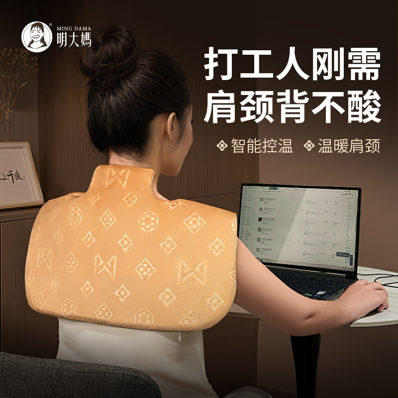 肩颈热敷包艾灸披肩暖养全身