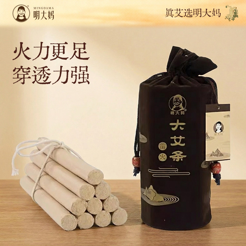 加粗雷火灸艾灸条艾草湖北手持