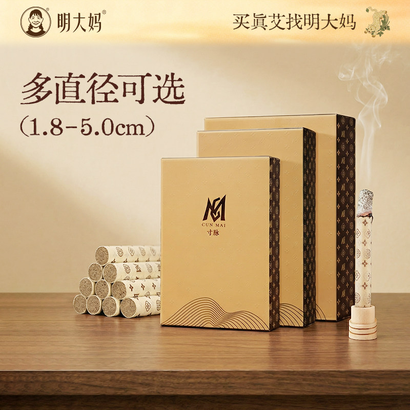 明大妈蕲艾条寸脉湖北蕲春长艾柱