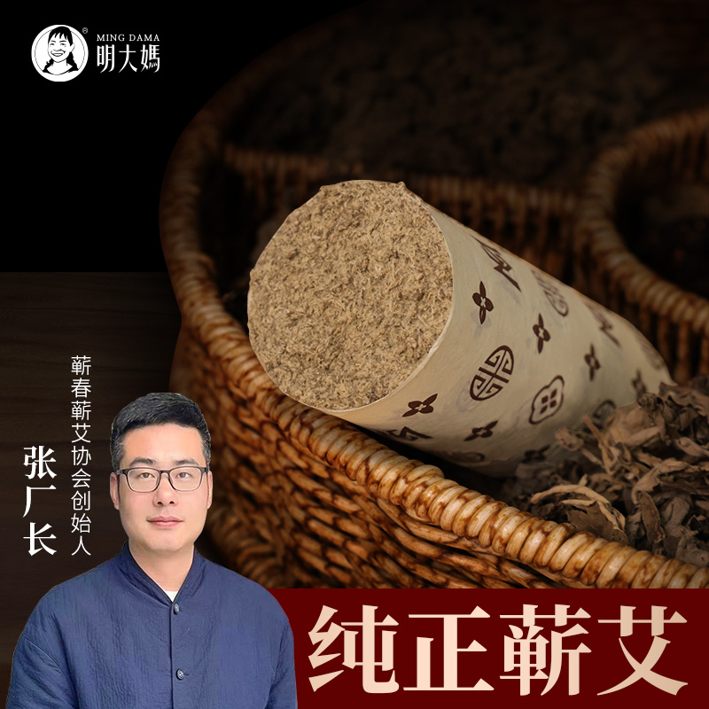 艾灸条艾柱家用祛寒冷非无烟蕲春