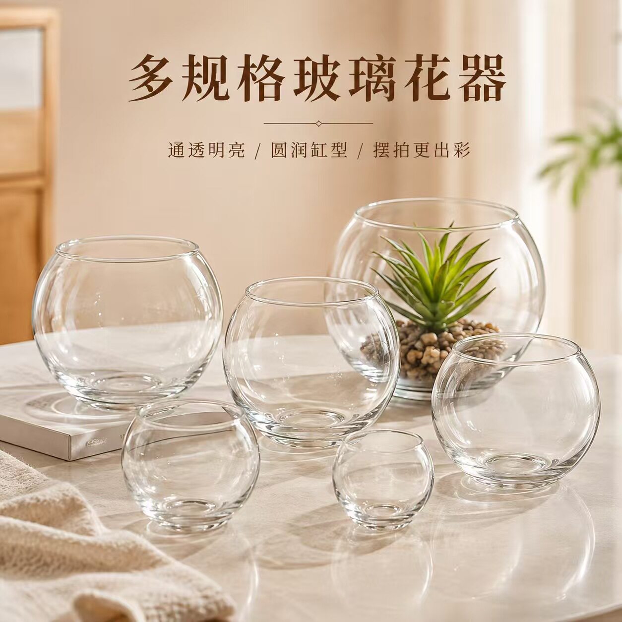 创意球形玻璃小鱼缸桌面多肉水培植物瓶生态瓶微景缸香薰防风烛台