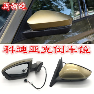 上汽斯柯达科迪亚克倒车镜总成KODIAQ后视镜反光镜外壳转向灯正品