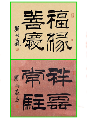 名家书画底稿适合过稿临摹用
