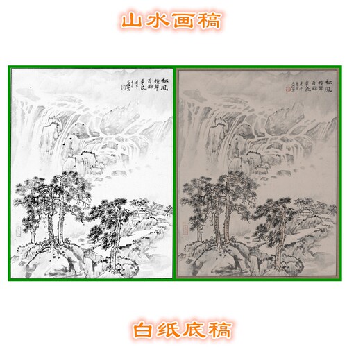 宋文治文条幅写意画山水白描底稿