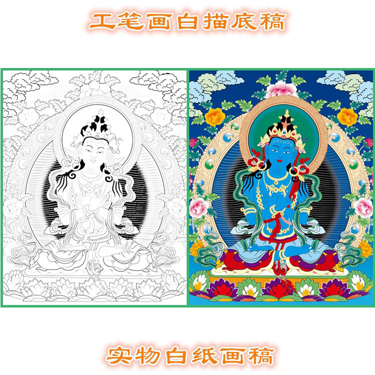 10法身金刚持唐卡唐嘎唐喀工笔画白描底稿线描画稿过稿临摹用条幅