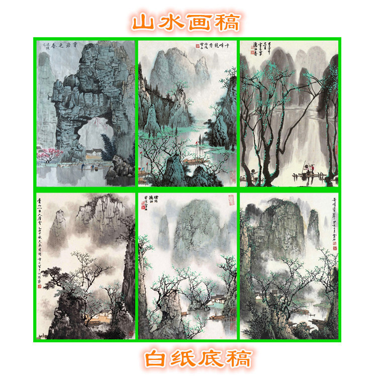 白描底稿漓江山水白雪石山水画图片