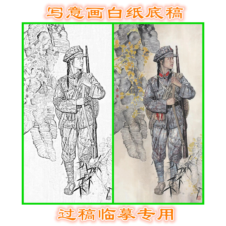 红军女兵革命题材写意画白描底稿人物线描画稿临摹过稿专用条幅