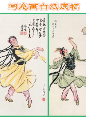 底稿风情写意画维吾尔族少数民族