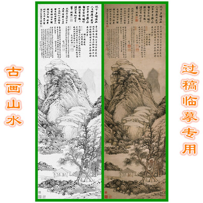 GH30沈周魏园雅集图古画山水画白描底稿线描画稿条幅