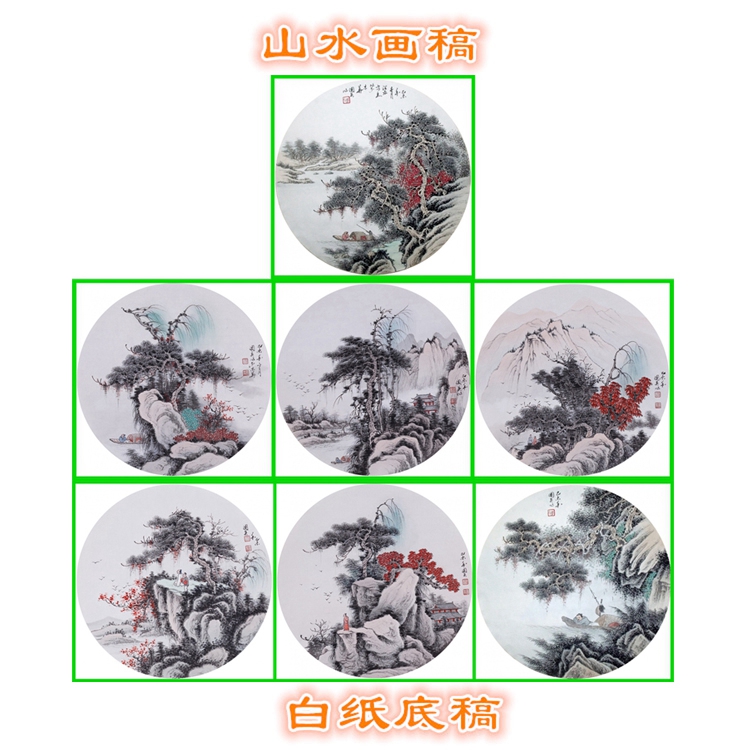 3FJ324工笔画山水底稿白描线描圆形扇面国画稿7张打包