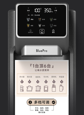 【肖恩专享】BluePro博乐宝净饮机矿泉机即热式净饮机T06