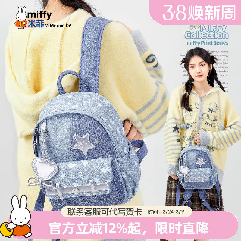 米菲时尚休闲牛仔小巧双肩包2026新款女式小众包包原创复古背包