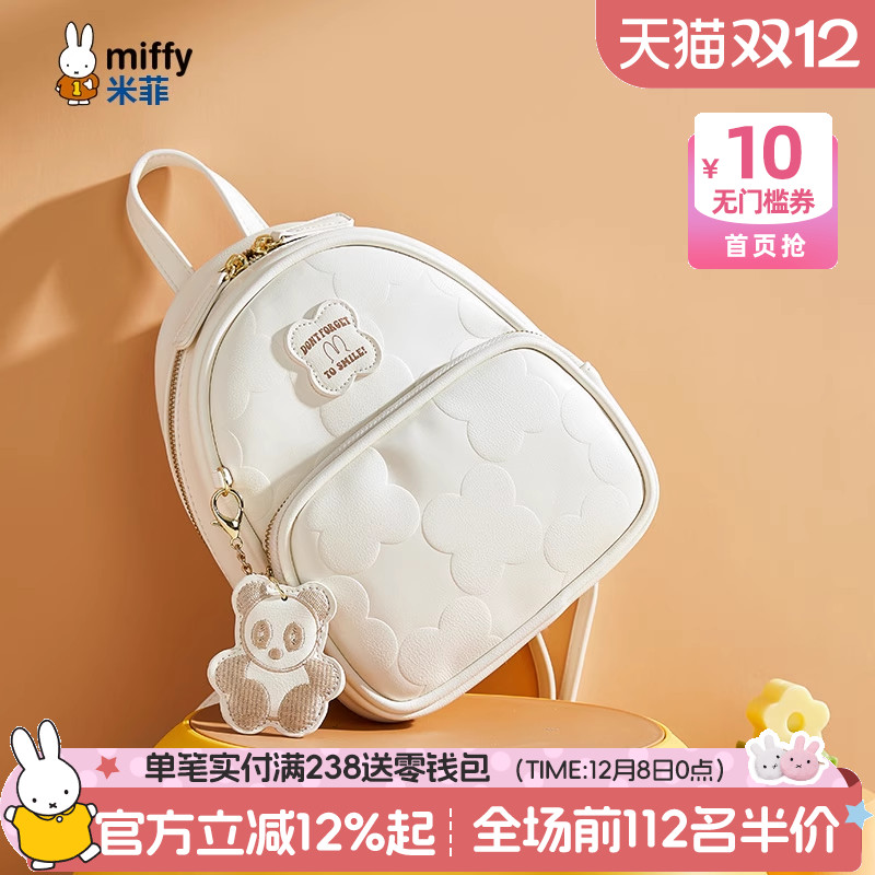 米菲高颜值印花潮流小型软皮背包