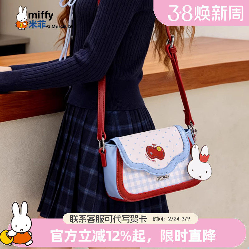 米菲红苹果系列甜美马鞍包女式2026新款小众设计休闲单肩斜挎包包
