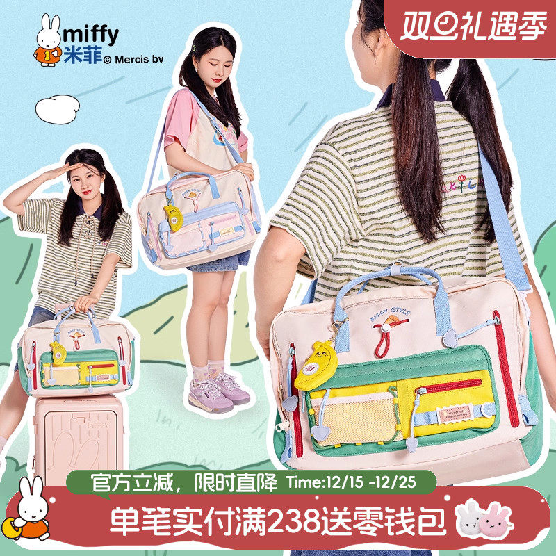 米菲撞色大容量旅行袋2025新款女式包包户外轻盈收纳旅行健身袋