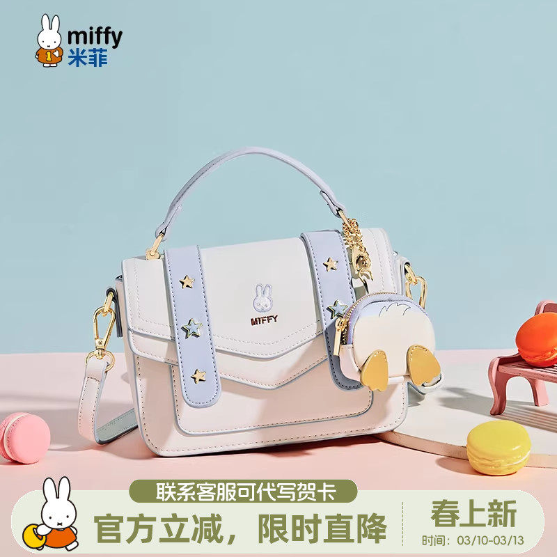 米菲兔子包包女式2026新款单肩斜挎包春百搭学生剑桥包送女友礼物