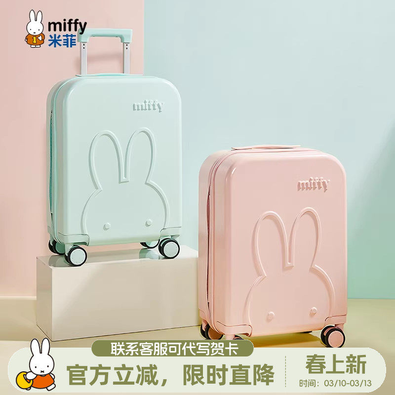 米菲行李箱女男小型轻便登机箱万向轮20寸拉杆箱儿童大容量密码箱