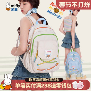 米菲双肩包包女式旅游2026新款冬季大容量初高中生小学生书包背包