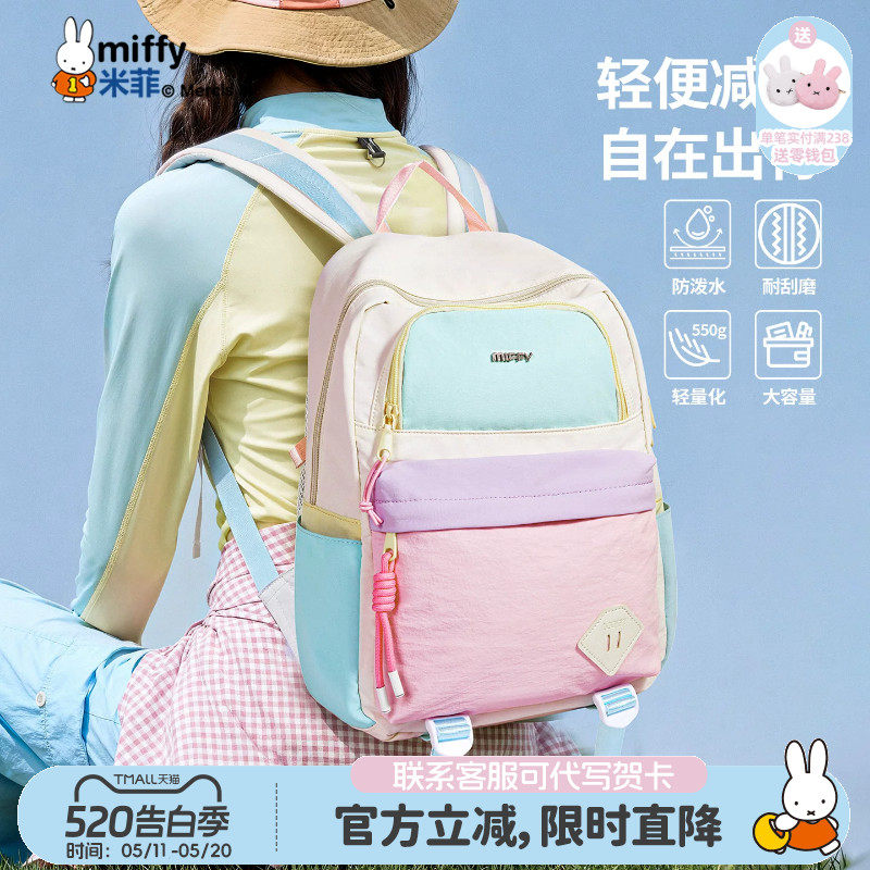 米菲夏季户外休闲轻便双肩包包2026新款女式大容量书包旅行背包