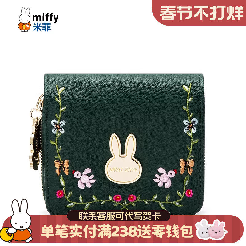 米菲2026新款冬钱包刺绣短款复古学生女式零钱包可爱皮夹卡包钱夹