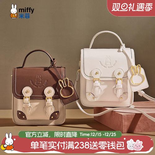 米菲包包2021新款潮女学院邮差包