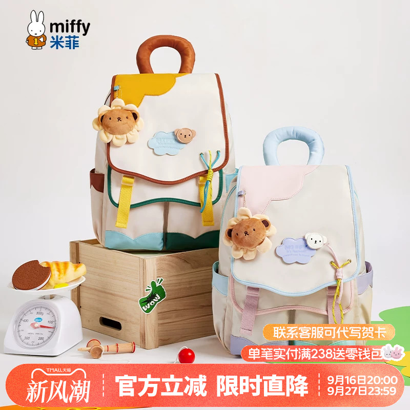 米菲小众设计学生书包出游背包图片