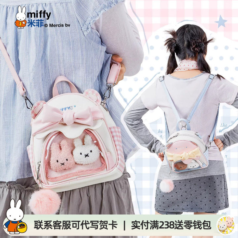 米菲小巧迷你痛包2026新款女式包包一包多用手提单肩斜挎包双肩包